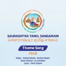 Saurashtra Tamil Sangamam Theme Song Hindi